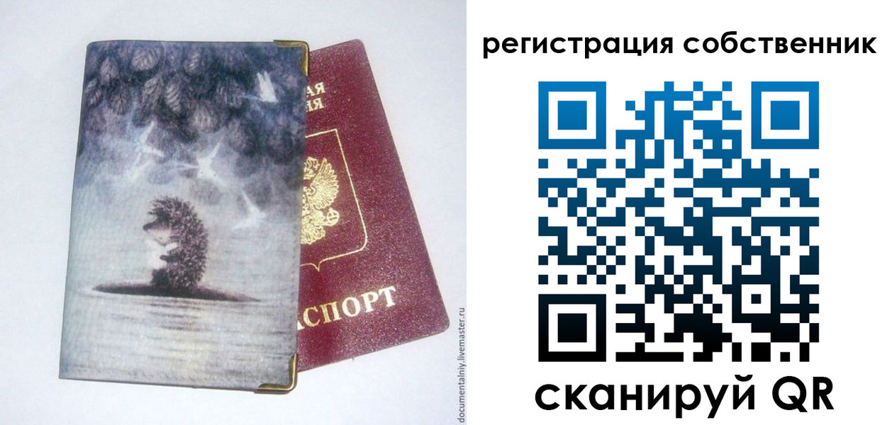 регистрация в Ермолино