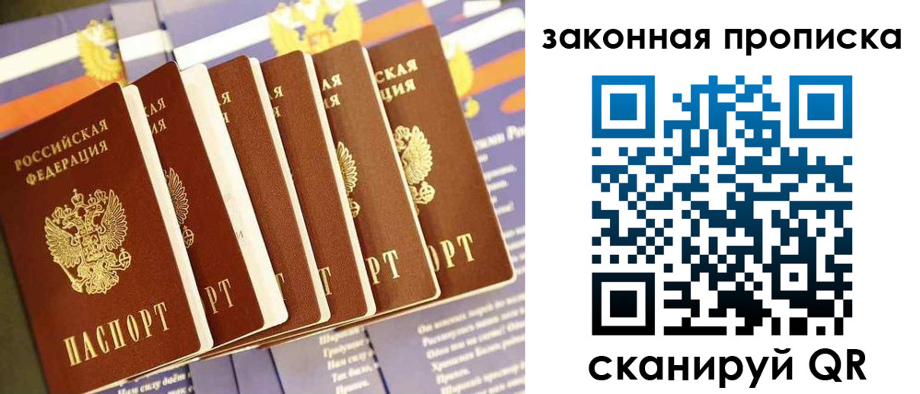 прописка ребенка в Ермолино