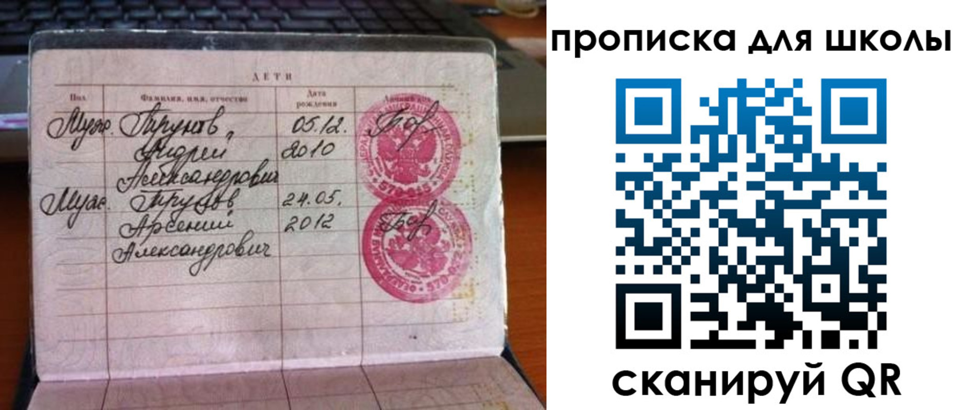 временная регистрация законно в Ермолино
